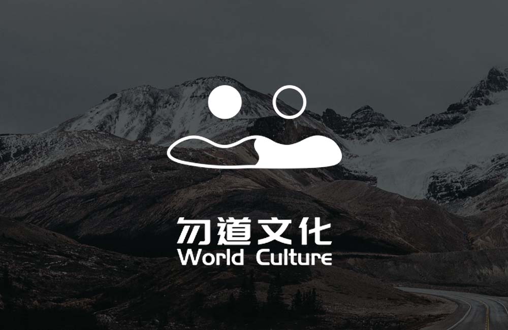 勿道文化传媒官网
